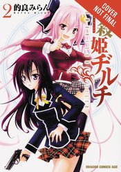 DEMONIZER ZILCH GN VOL 02 (MR)