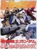 HOBBY JAPAN OCT 2016