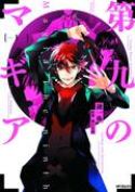 MAGIA THE NINTH GN VOL 01