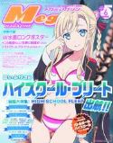 MEGAMI NOV 2016