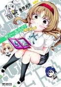 D FRAG GN VOL 10