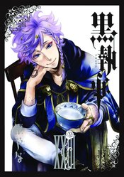 BLACK BUTLER GN VOL 23