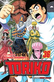 TORIKO GN VOL 36
