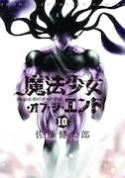 MAGICAL GIRL APOCALYPSE GN VOL 10 (MR)
