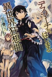 DEATH MARCH PARALLEL WORLD RHAPSODY NOVEL SC VOL 01