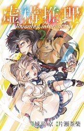 IN SPECTRE GN VOL 02