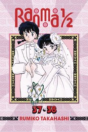 (USE APR247745) RANMA 1/2 2IN1 TP VOL 19