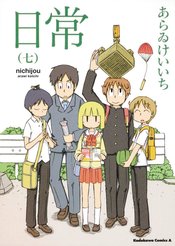 NICHIJOU GN VOL 07