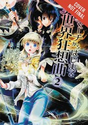 DEATH MARCH PARALLEL WORLD RHAPSODY GN VOL 02