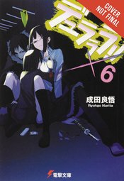 DURARARA LIGHT NOVEL SC VOL 06