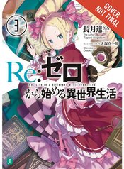 RE ZERO SLIAW LIGHT NOVEL SC VOL 03 STARTING LIFE IN ANOTHER