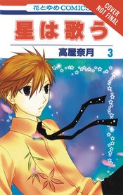 TWINKLE STARS GN VOL 02