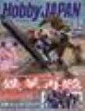 HOBBY JAPAN APR 2017