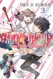 IN SPECTRE GN VOL 03