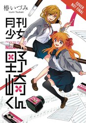 MONTHLY GIRLS NOZAKI KUN GN VOL 07