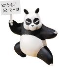 RANMA 1/2 GENMA SAOTOME FIGUARTS ZERO PVC FIG  (DEC1683