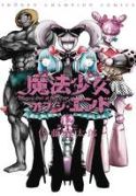 MAGICAL GIRL APOCALYPSE GN VOL 12 (MR)