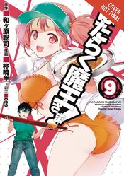 DEVIL IS PART TIMER GN VOL 09