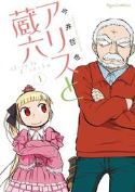 ALICE & ZOROKU GN VOL 01