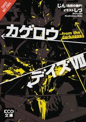 KAGEROU DAZE LIGHT NOVEL SC VOL 07 FROM THE DARKNESS