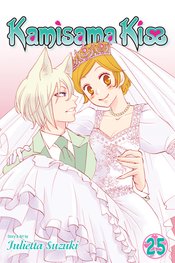KAMISAMA KISS GN VOL 25