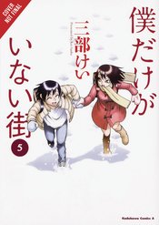 ERASED HC VOL 03