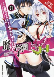 HYBRID X HEART MAGIAS ACADEMY ATARAXIA GN VOL 01 (MR)