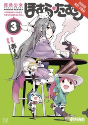 PUELLA MAGI HOMURA TAMURA GN VOL 03