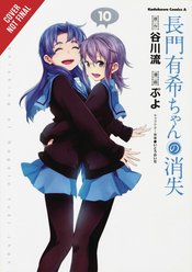 DISAPPEARANCE OF NAGATO YUKI CHAN GN VOL 10