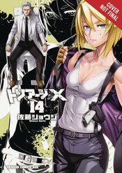 TRIAGE X GN VOL 14