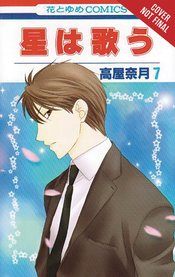 TWINKLE STARS GN VOL 04