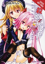 DEMONIZER ZILCH GN VOL 04 (MR)