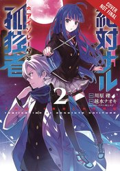 ISOLATOR GN VOL 02