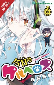 TODAY CERBERUS GN VOL 06