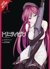 TRINITY SEVEN 7 MAGICIANS GN VOL 11 (MR)