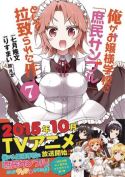 SHOMIN SAMPLE ABDUCTED BY ELITE ALL GIRLS SCHOOL GN VOL 07 (