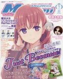 MEGAMI NOV 2017
