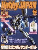 HOBBY JAPAN NOV 2017