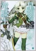 DRAGONAR ACADEMY GN VOL 13 (MR)