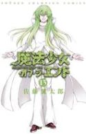 MAGICAL GIRL APOCALYPSE GN VOL 13 (MR)