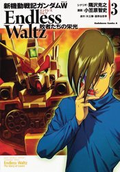 MOBILE SUIT GUNDAM WING GLORY OF THE LOSERS GN VOL 03