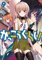 SCHOOL LIVE GN VOL 09