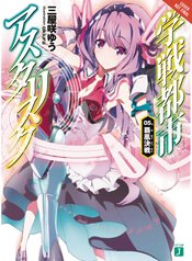 ASTERISK WAR LIGHT NOVEL SC VOL 05