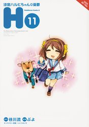 MELANCHOLY OF SUZUMIYA HARUHI CHAN GN VOL 11