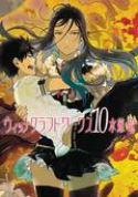 WITCHCRAFT WORKS GN VOL 10