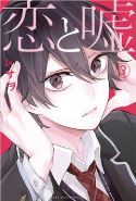 LOVE AND LIES GN VOL 03 (MR)