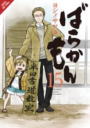 BARAKAMON GN VOL 15