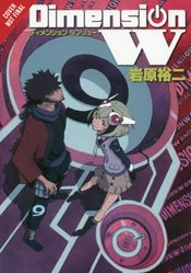 DIMENSION W GN VOL 09