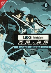 LOG HORIZON WEST WIND BRIGADE GN VOL 08