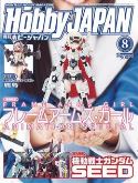 HOBBY JAPAN JAN 2018